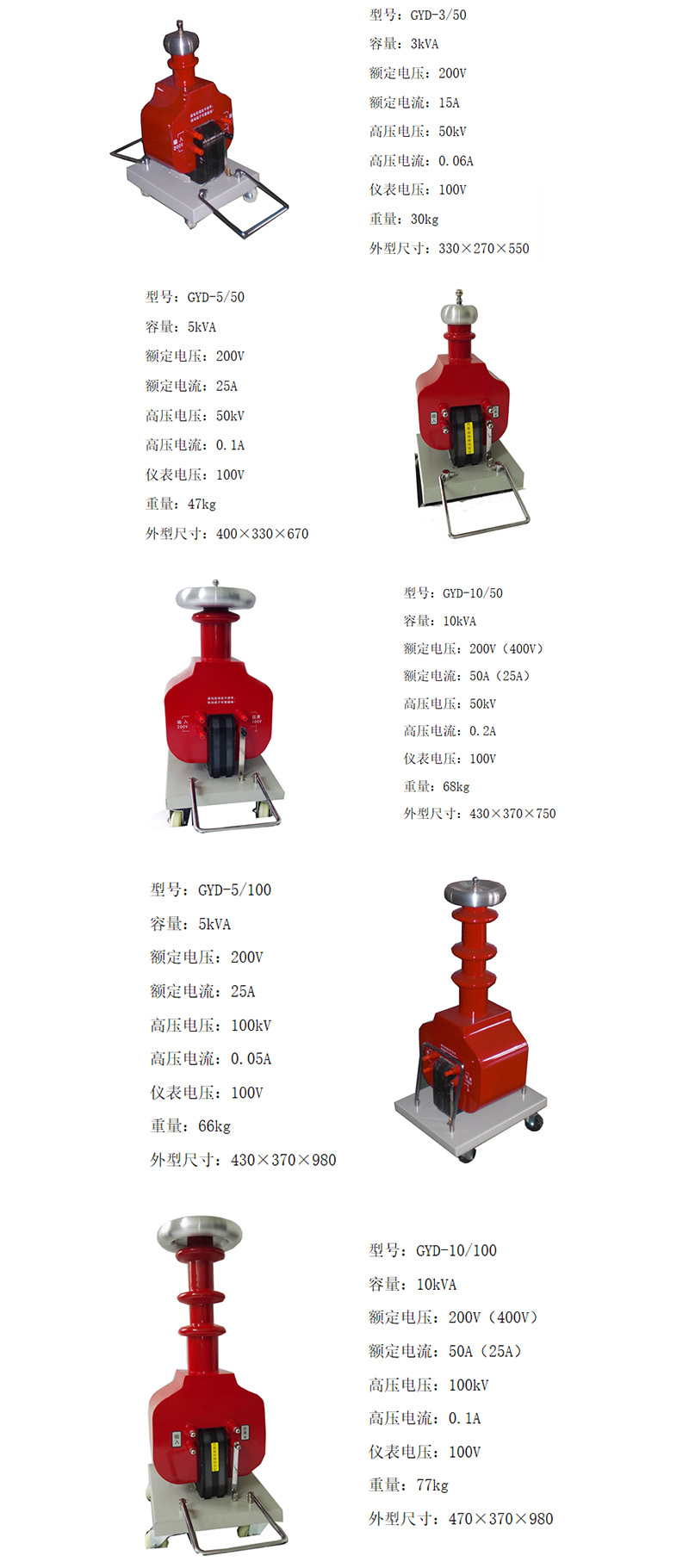 干式試驗(yàn)變壓器.jpg